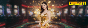 OMG911 สล็อตเว็บตรง ทางเข้าสู่โบนัสก้อนโต ที่นักเดิมพันต้องไม่พลาด